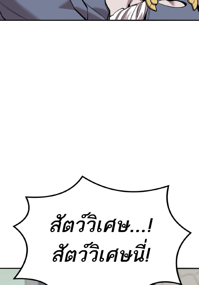 ยอดคนเลเวลทะลุ - หน้า 72
