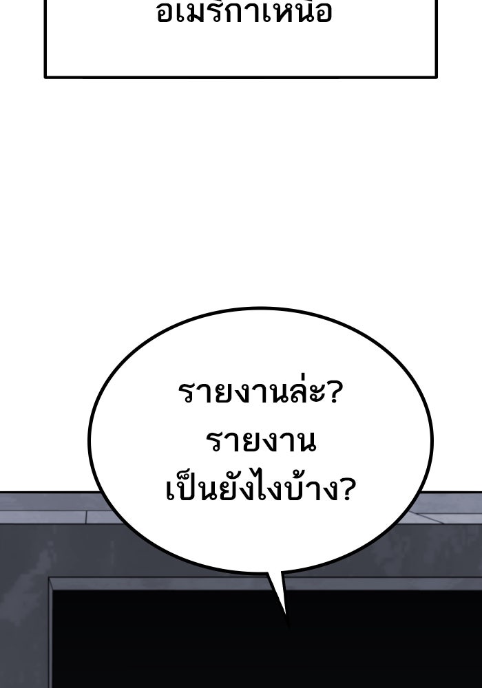 ยอดคนเลเวลทะลุ - หน้า 86