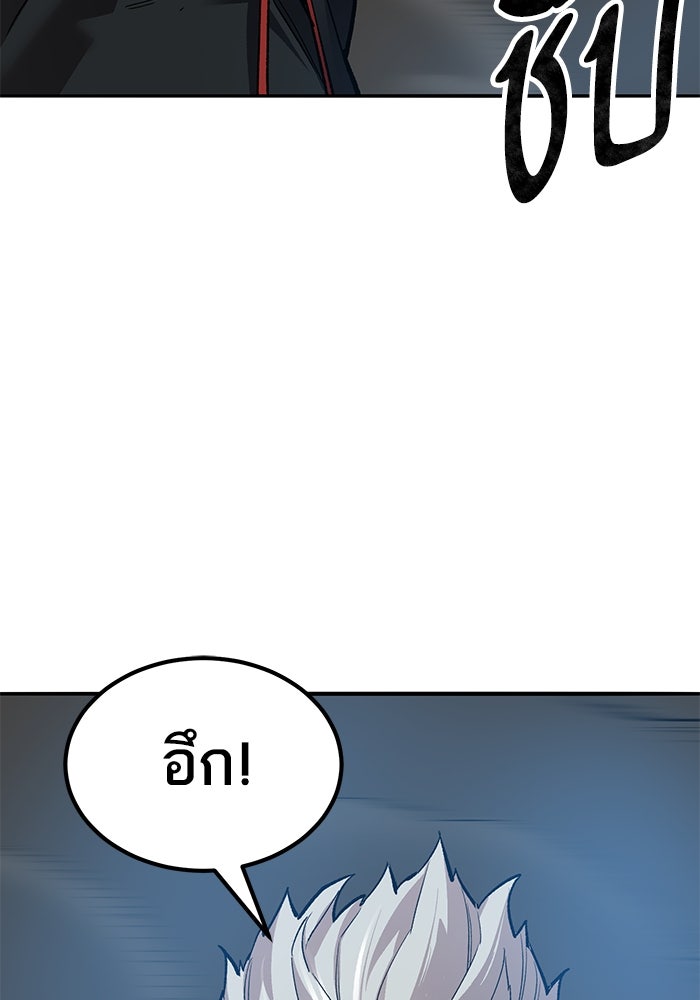 ยอดคนเลเวลทะลุ - หน้า 10