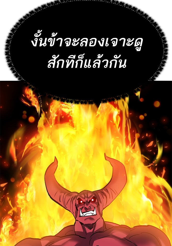 ยอดคนเลเวลทะลุ - หน้า 100