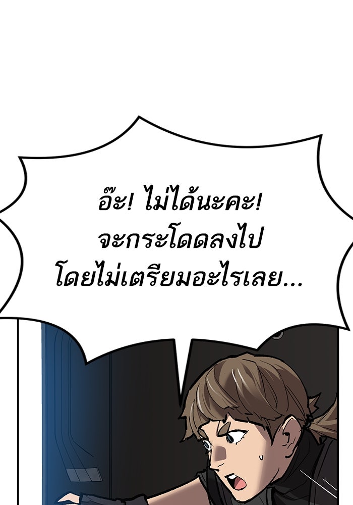 ยอดคนเลเวลทะลุ - หน้า 124