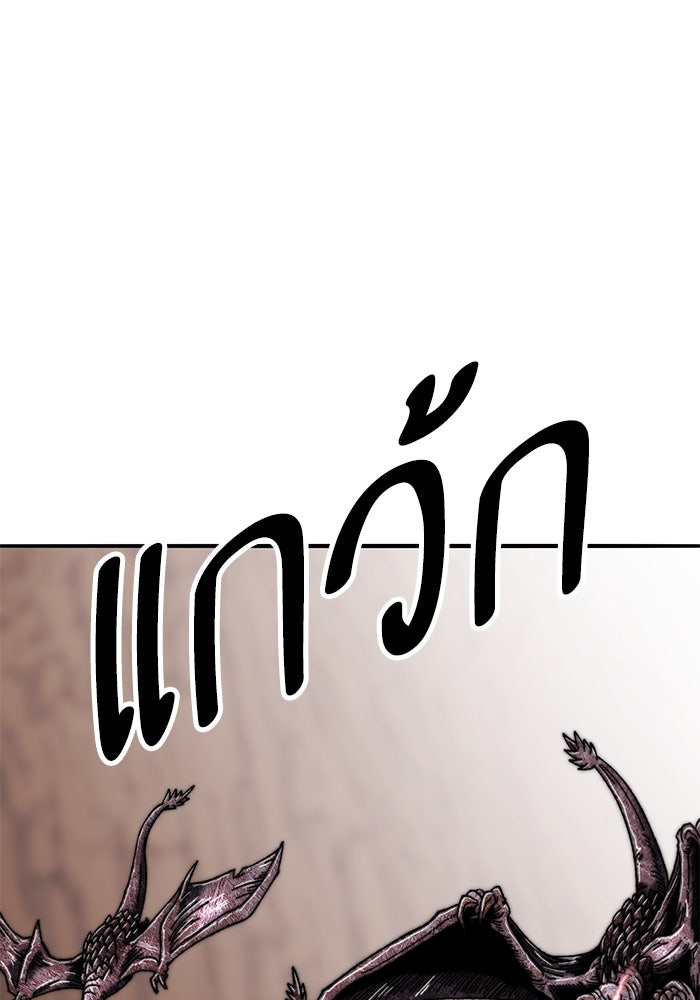 ยอดคนเลเวลทะลุ - หน้า 148