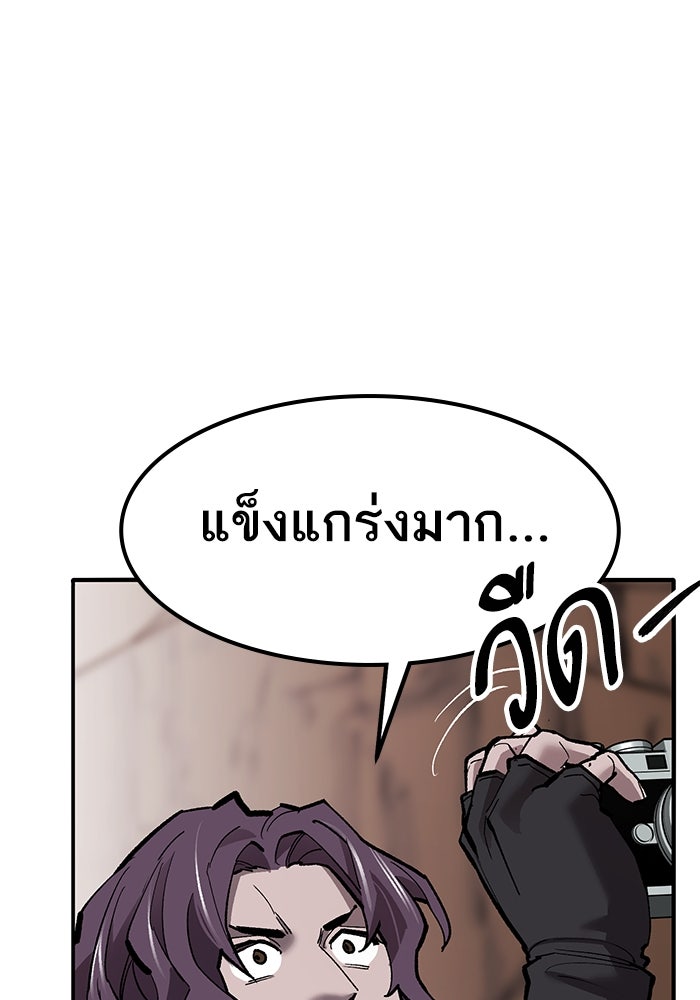 ยอดคนเลเวลทะลุ - หน้า 167