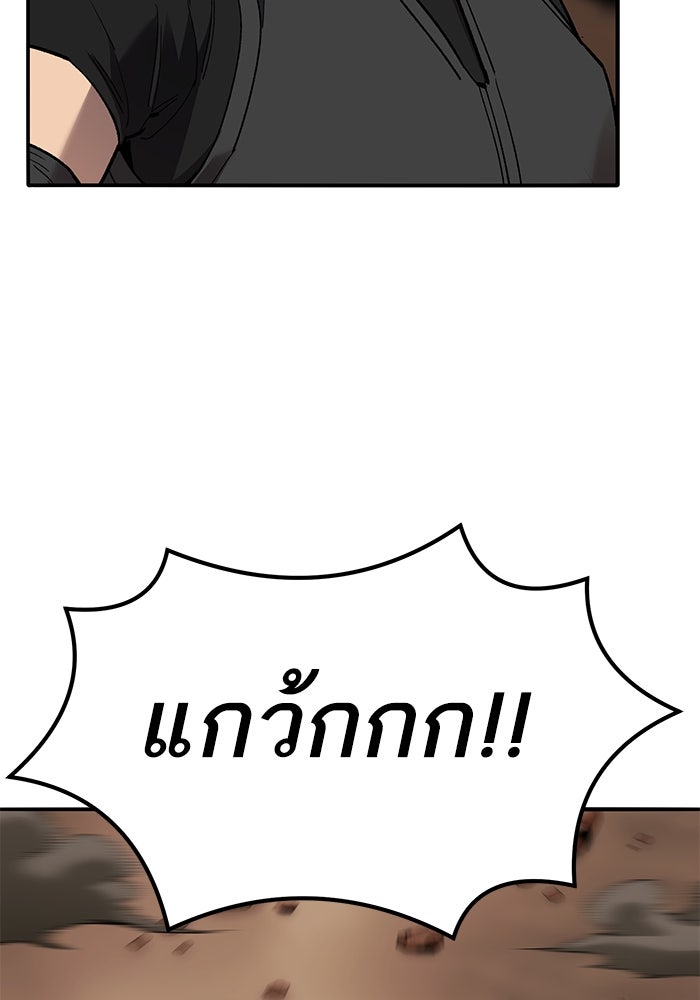 ยอดคนเลเวลทะลุ - หน้า 170