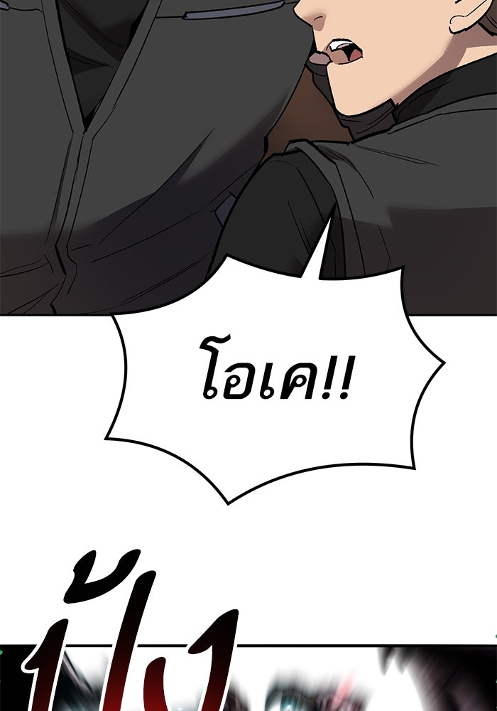 ยอดคนเลเวลทะลุ - หน้า 174