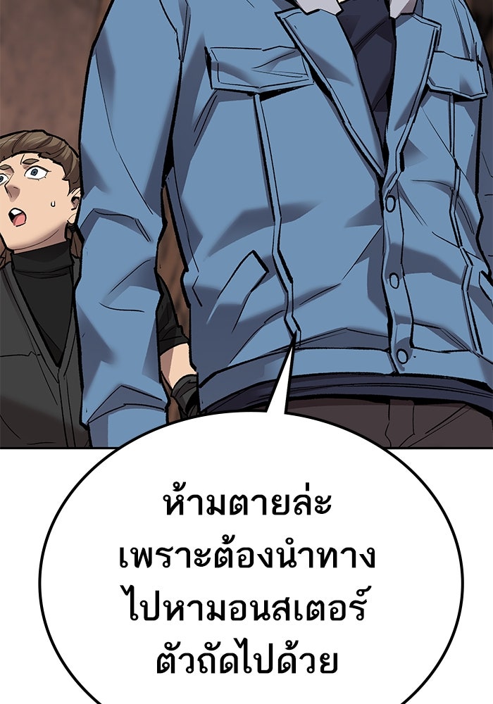 ยอดคนเลเวลทะลุ - หน้า 189