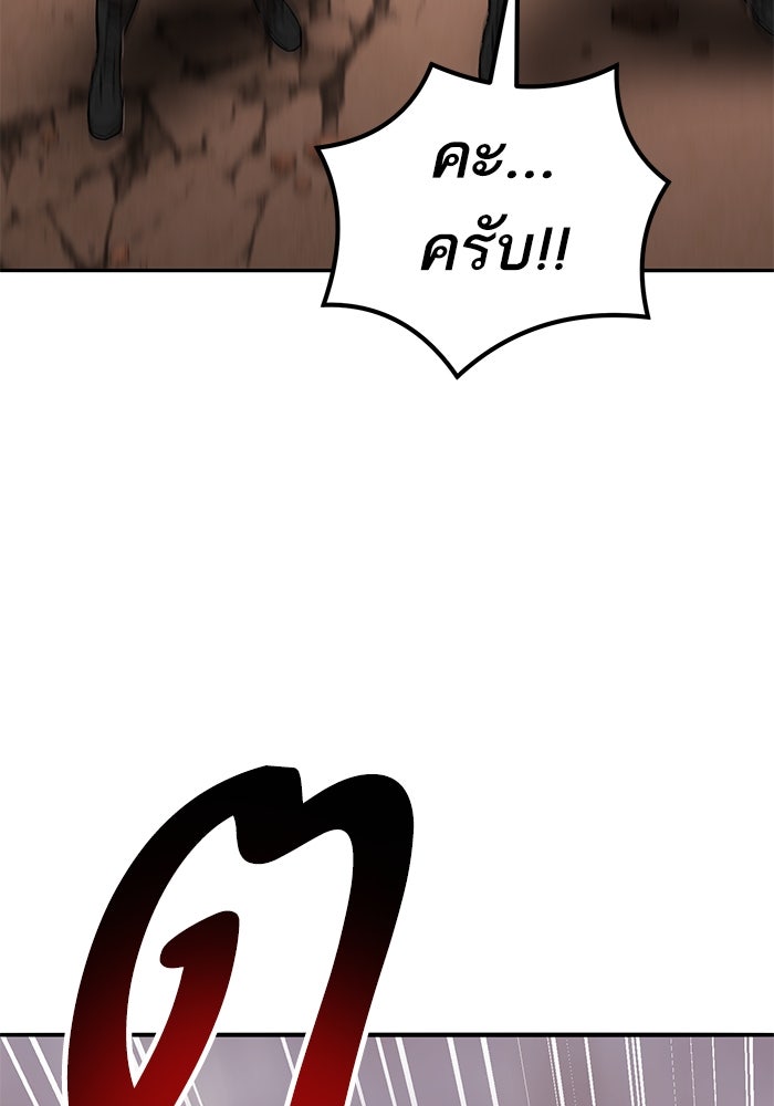ยอดคนเลเวลทะลุ - หน้า 196