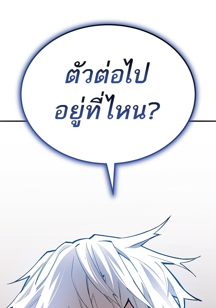 ยอดคนเลเวลทะลุ - หน้า 218