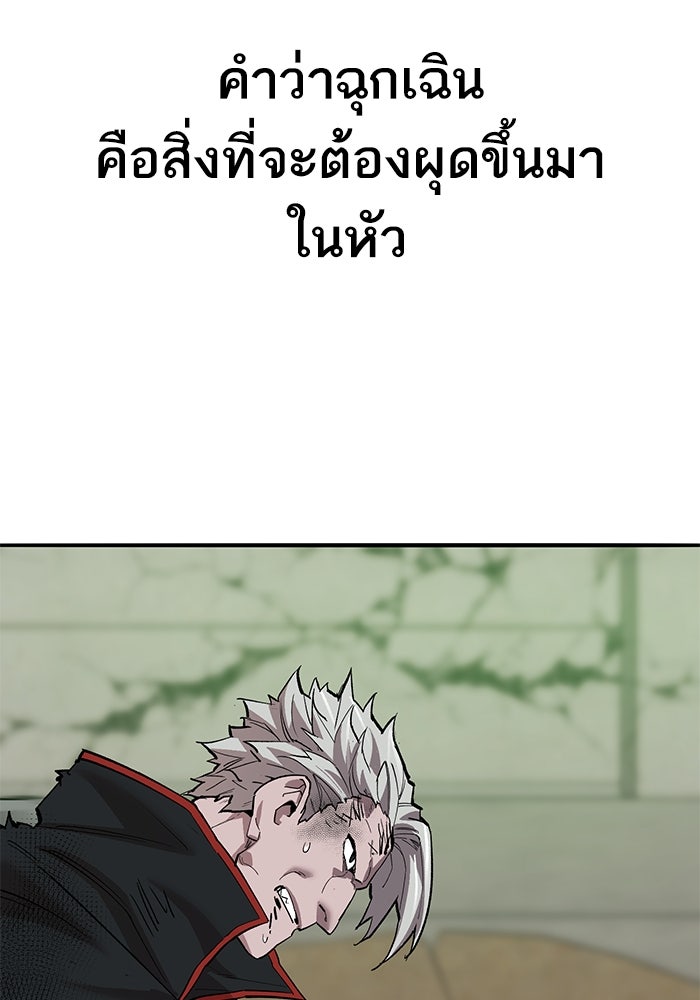 ยอดคนเลเวลทะลุ - หน้า 30