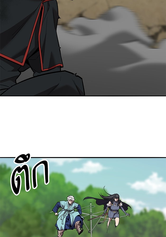 ยอดคนเลเวลทะลุ - หน้า 31
