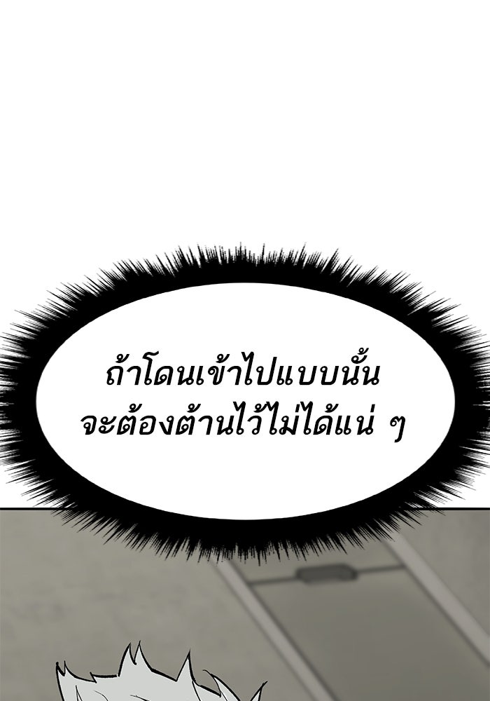 ยอดคนเลเวลทะลุ - หน้า 53