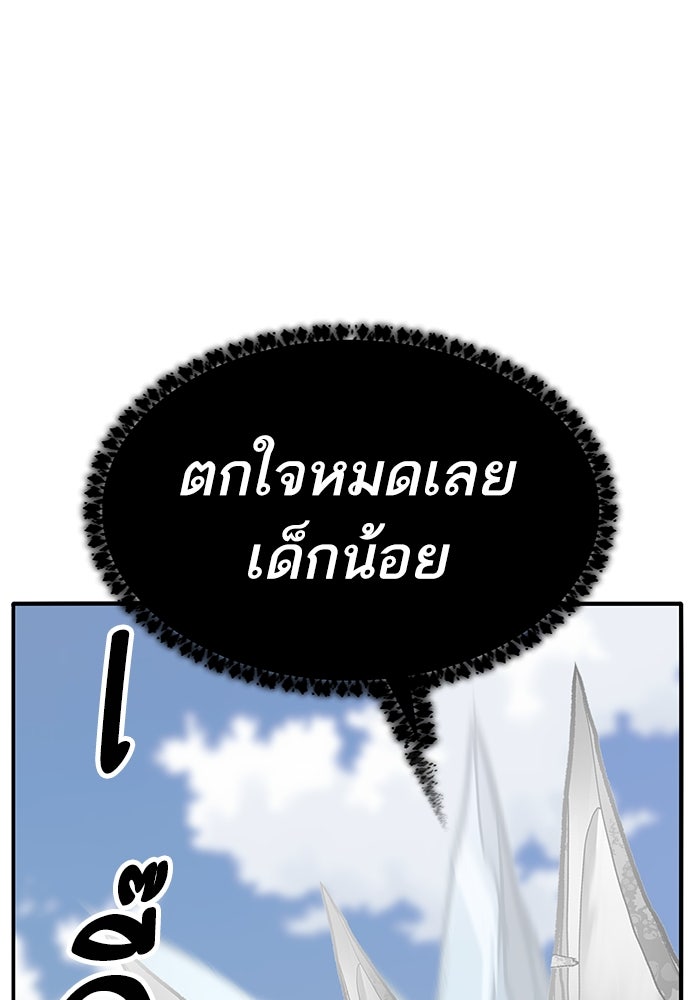 ยอดคนเลเวลทะลุ - หน้า 55