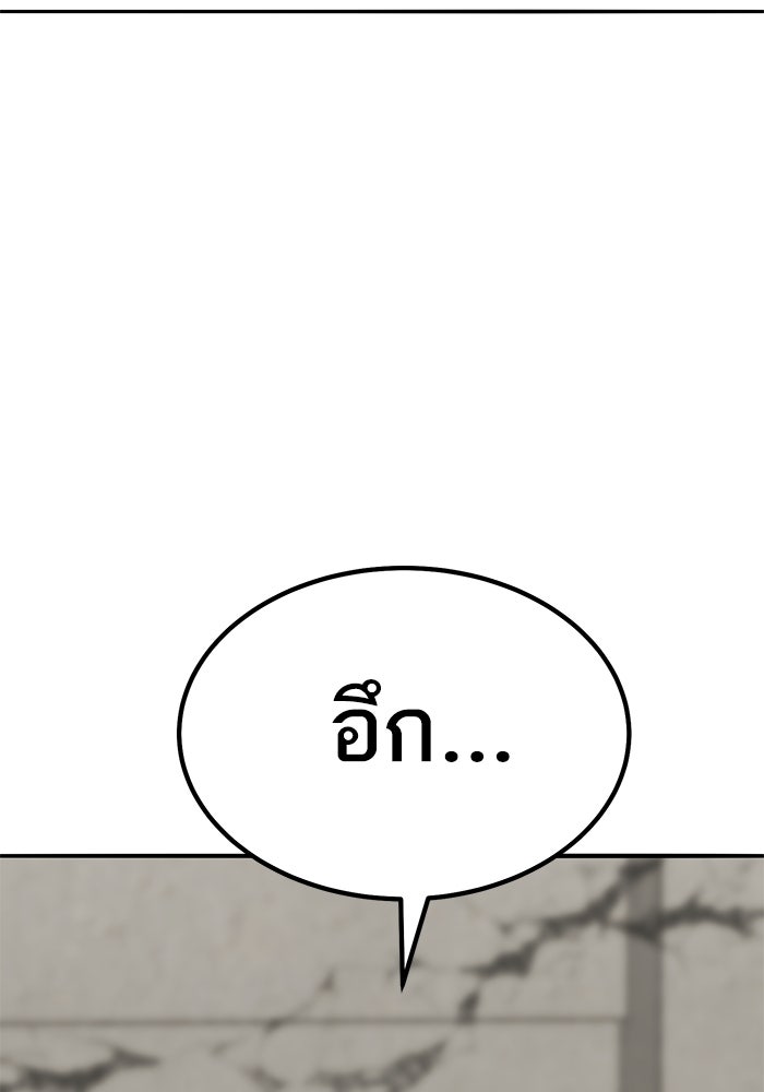 ยอดคนเลเวลทะลุ - หน้า 61