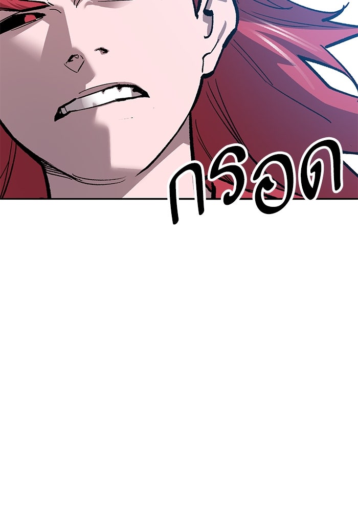ยอดคนเลเวลทะลุ - หน้า 128