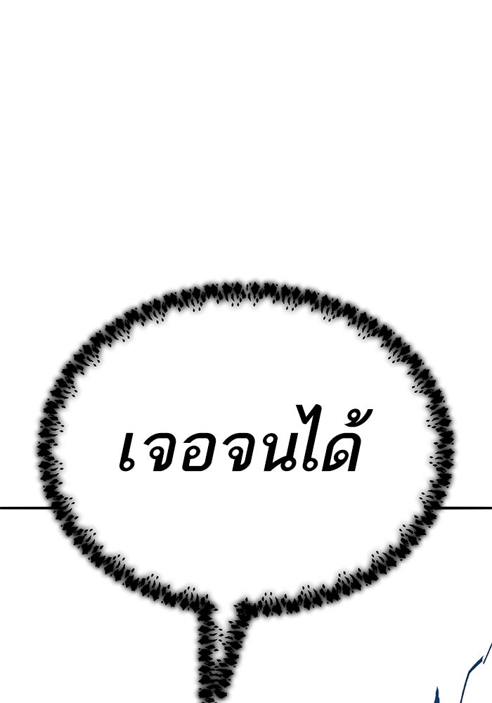 ยอดคนเลเวลทะลุ - หน้า 131