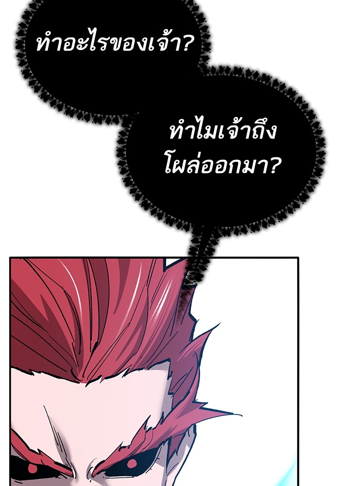 ยอดคนเลเวลทะลุ - หน้า 134