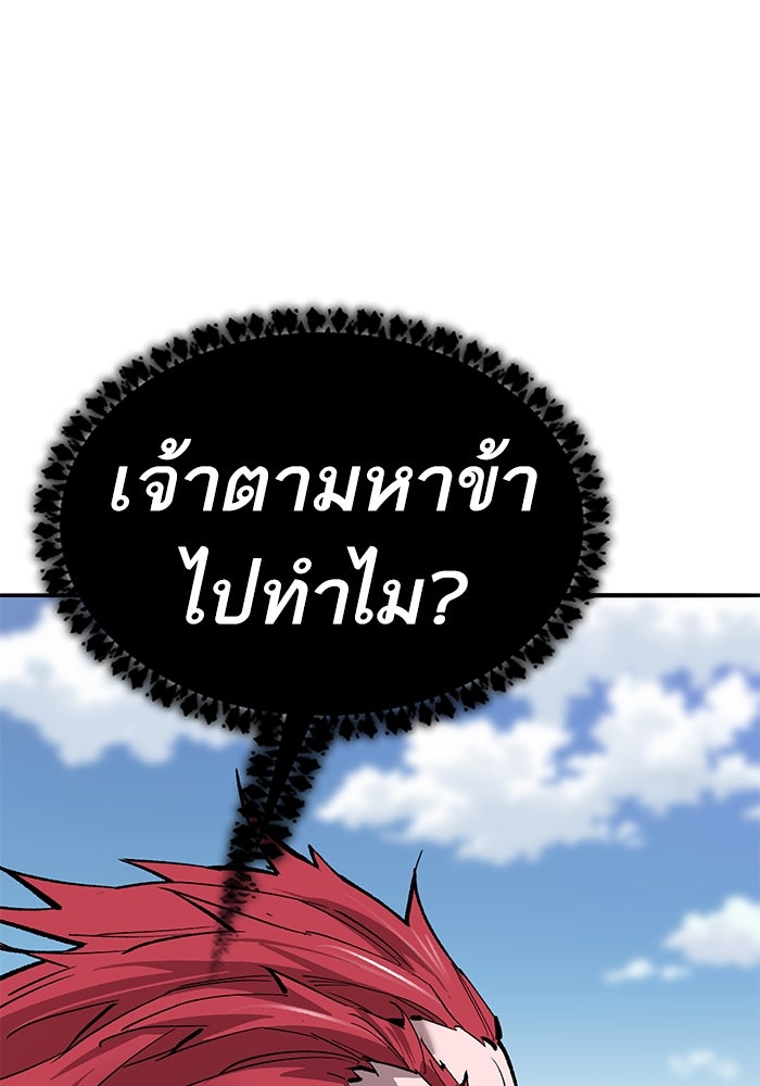 ยอดคนเลเวลทะลุ - หน้า 140