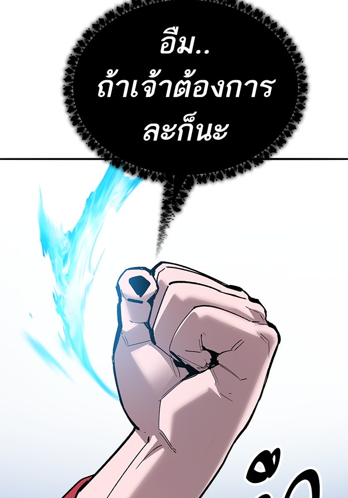 ยอดคนเลเวลทะลุ - หน้า 145