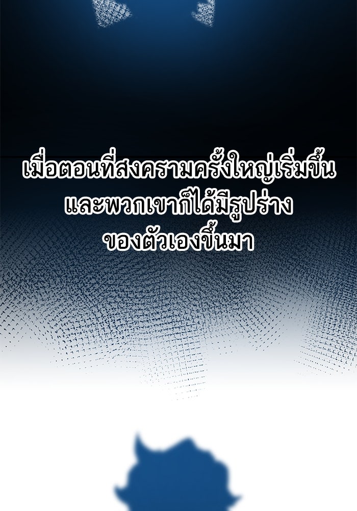 ยอดคนเลเวลทะลุ - หน้า 172
