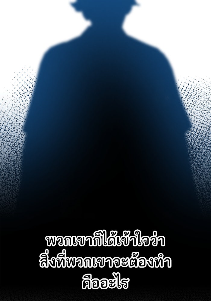 ยอดคนเลเวลทะลุ - หน้า 173
