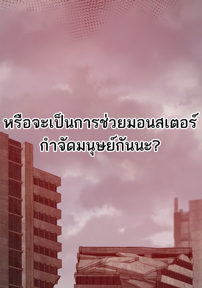 ยอดคนเลเวลทะลุ - หน้า 176