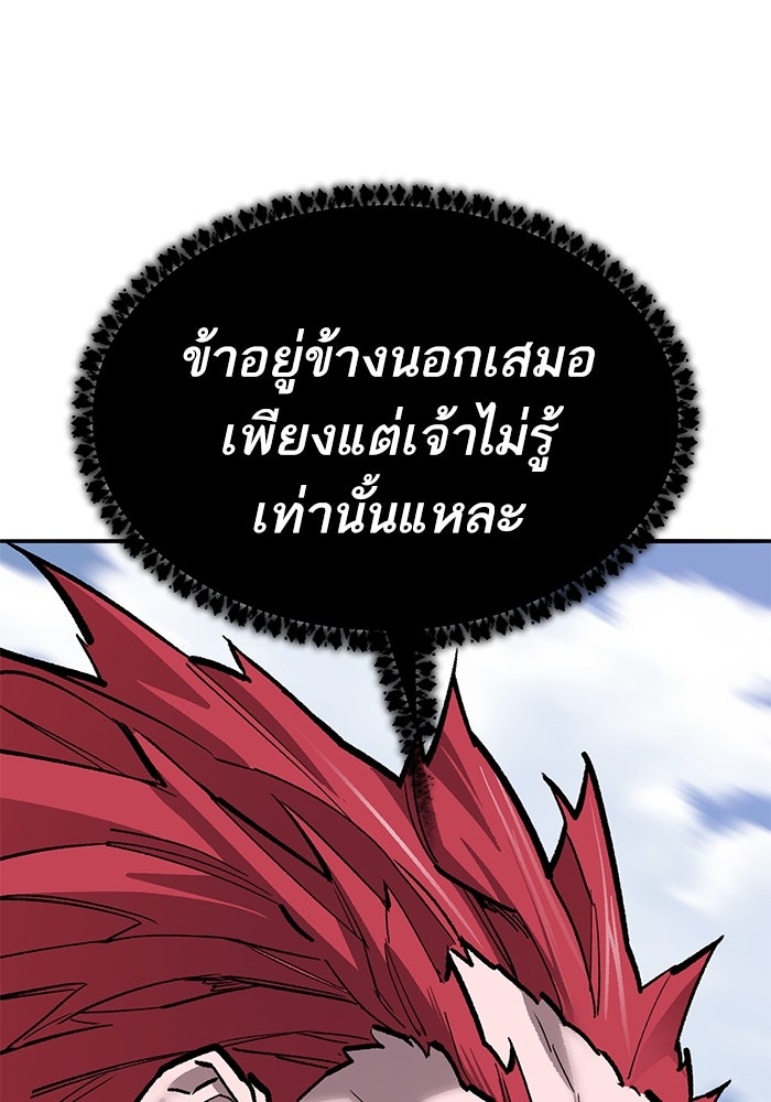 ยอดคนเลเวลทะลุ - หน้า 181