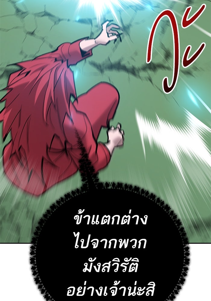 ยอดคนเลเวลทะลุ - หน้า 185