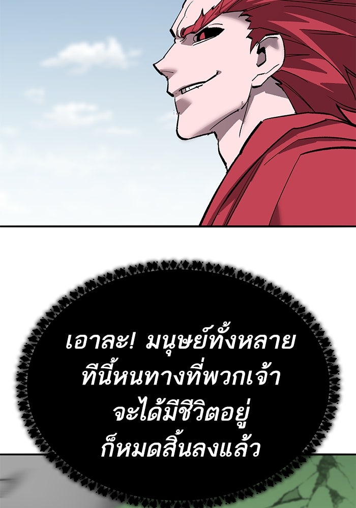 ยอดคนเลเวลทะลุ - หน้า 206