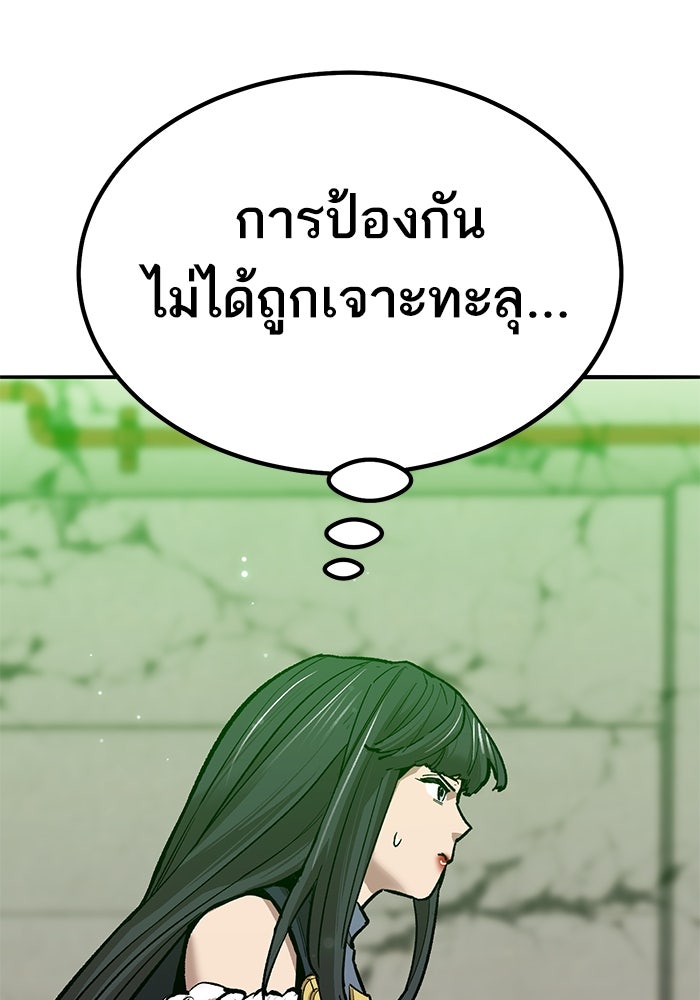 ยอดคนเลเวลทะลุ - หน้า 33