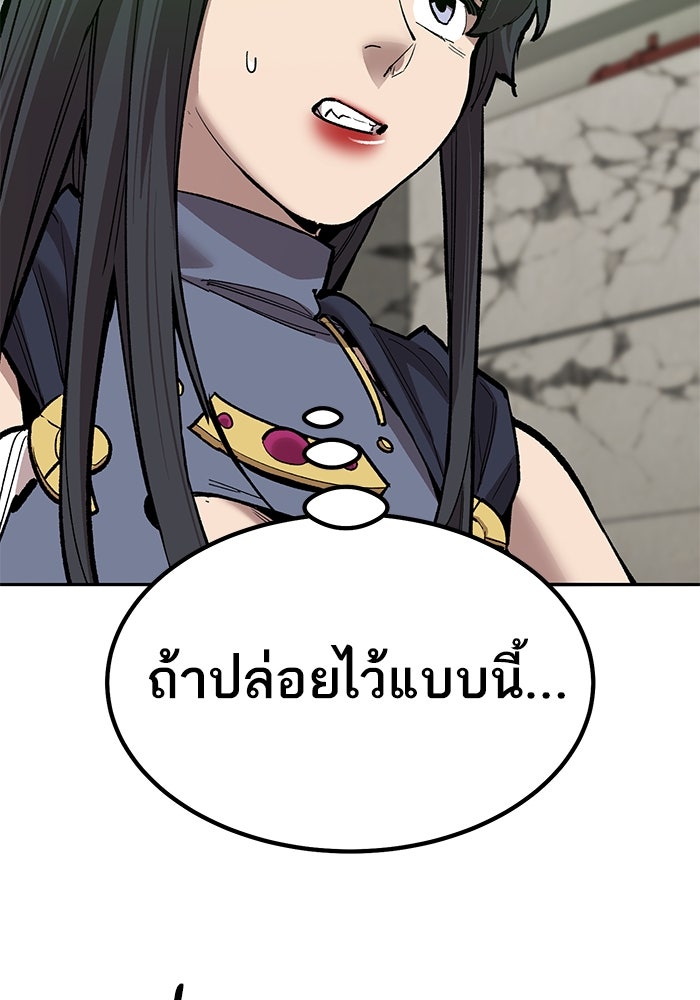 ยอดคนเลเวลทะลุ - หน้า 38