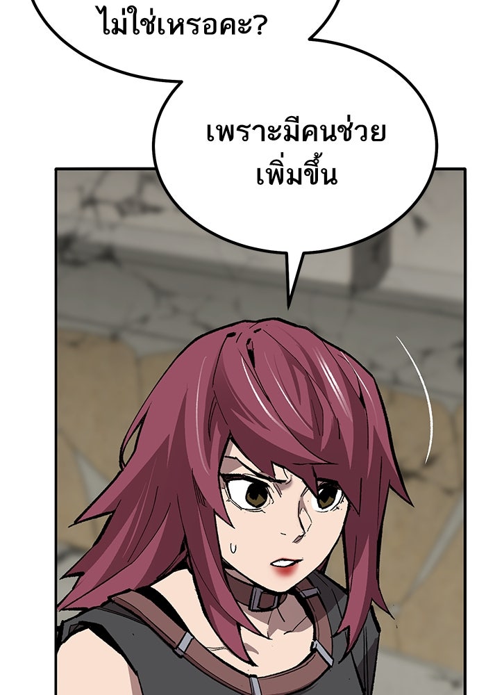 ยอดคนเลเวลทะลุ - หน้า 48
