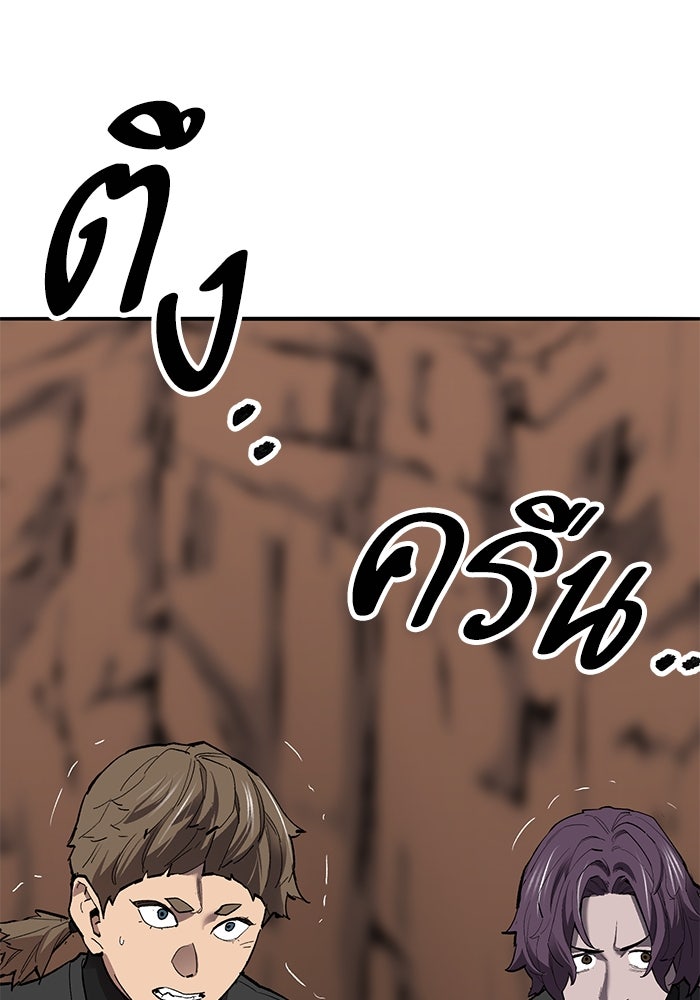 ยอดคนเลเวลทะลุ - หน้า 7