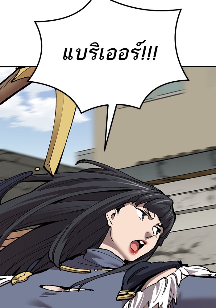 ยอดคนเลเวลทะลุ - หน้า 79