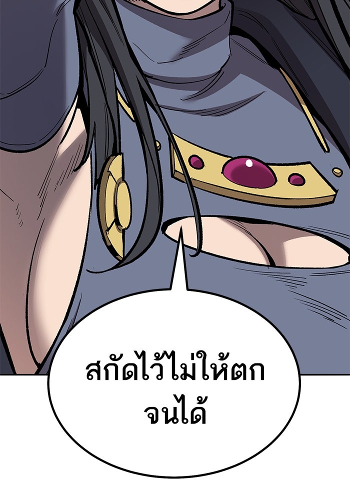 ยอดคนเลเวลทะลุ - หน้า 86