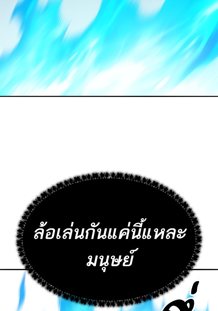 ยอดคนเลเวลทะลุ - หน้า 88