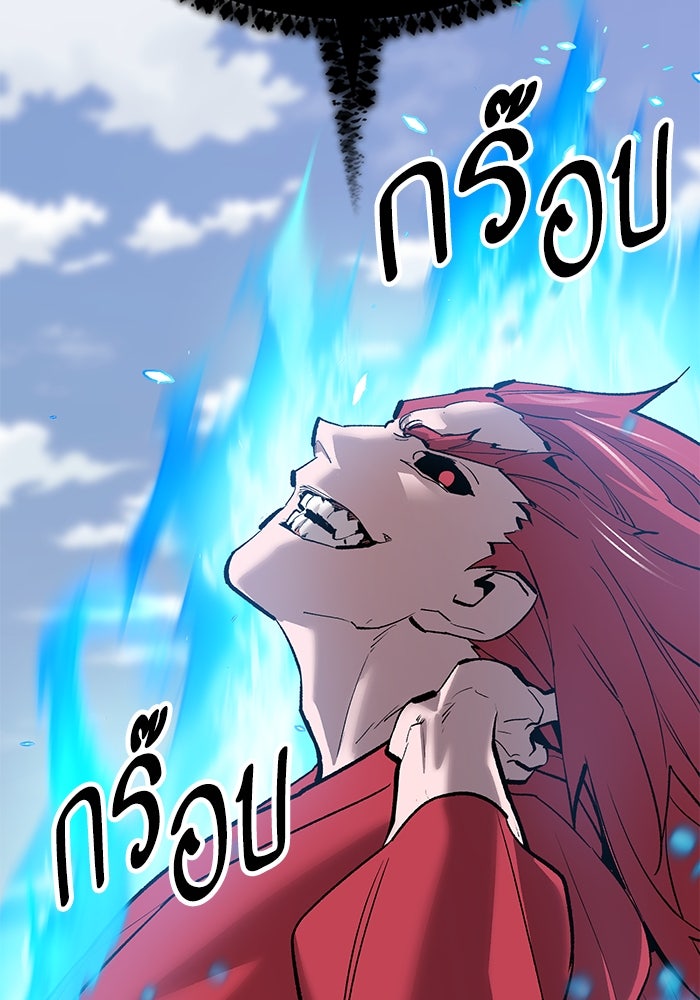 ยอดคนเลเวลทะลุ - หน้า 94