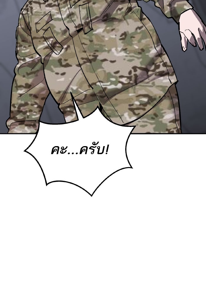 ยอดคนเลเวลทะลุ - หน้า 113