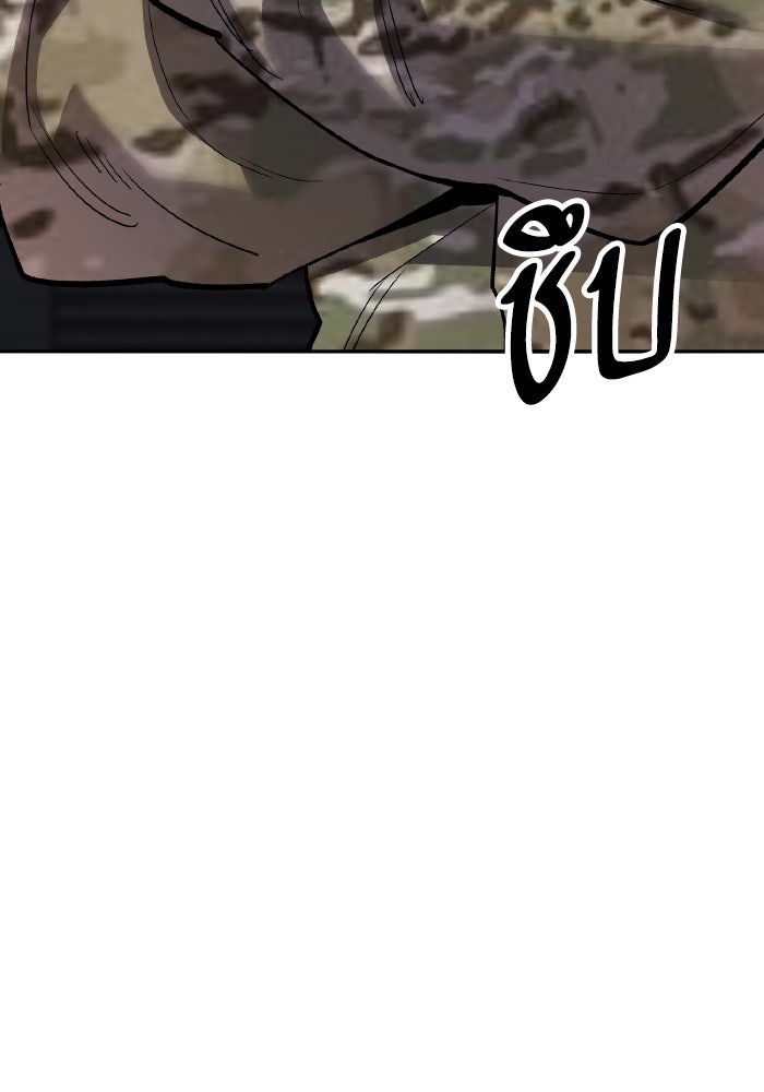 ยอดคนเลเวลทะลุ - หน้า 116