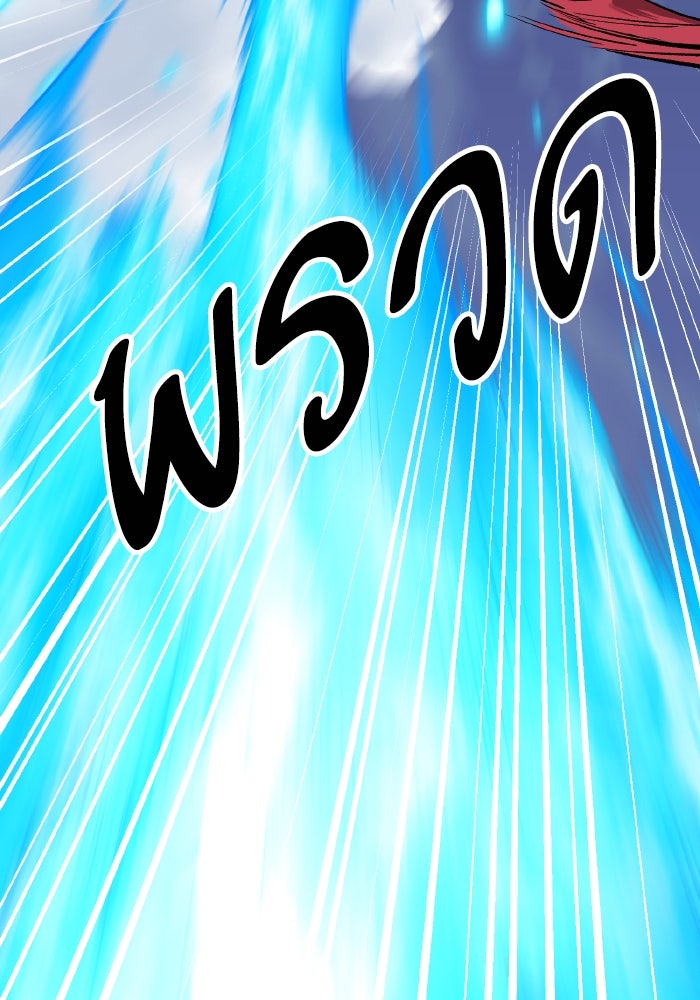 ยอดคนเลเวลทะลุ - หน้า 178