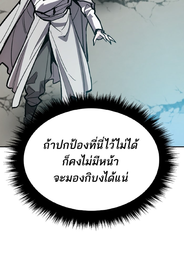 ยอดคนเลเวลทะลุ - หน้า 188