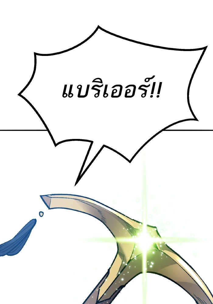 ยอดคนเลเวลทะลุ - หน้า 203
