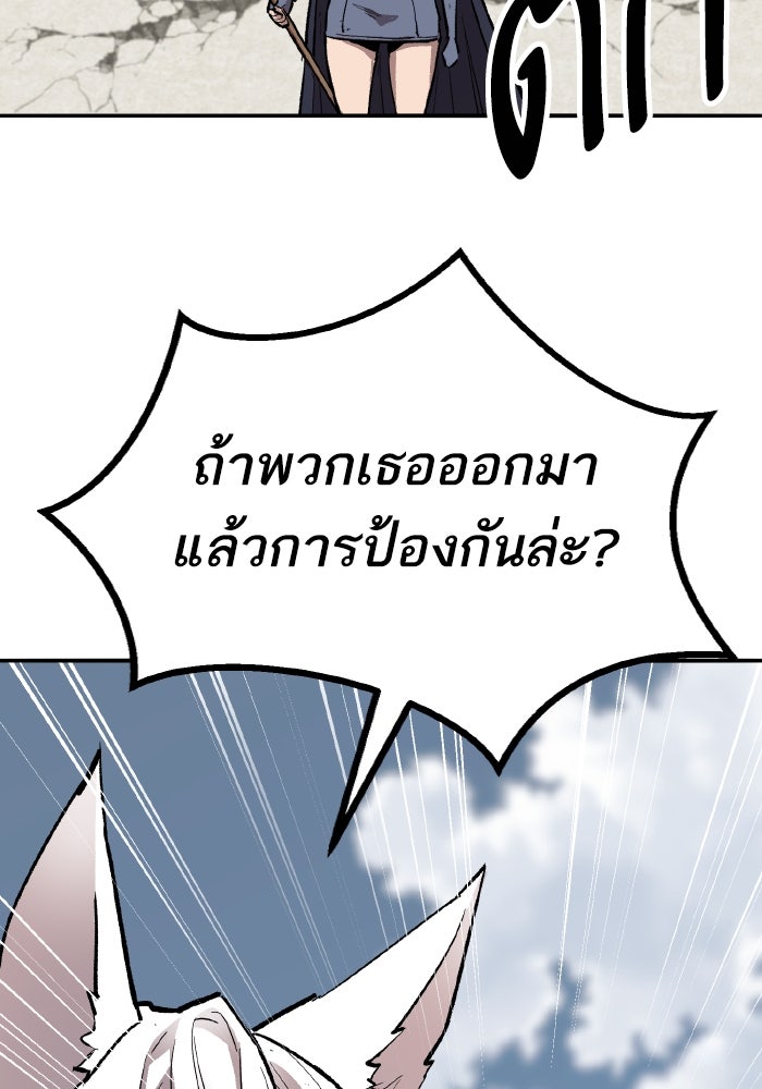 ยอดคนเลเวลทะลุ - หน้า 218