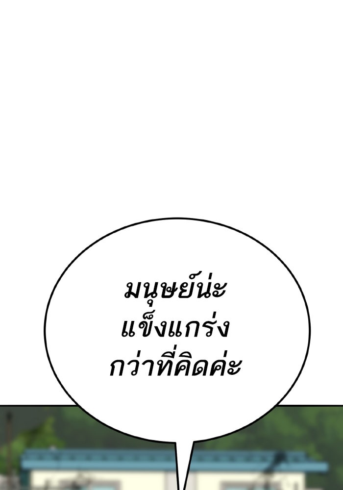 ยอดคนเลเวลทะลุ - หน้า 220