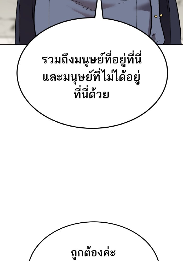 ยอดคนเลเวลทะลุ - หน้า 222