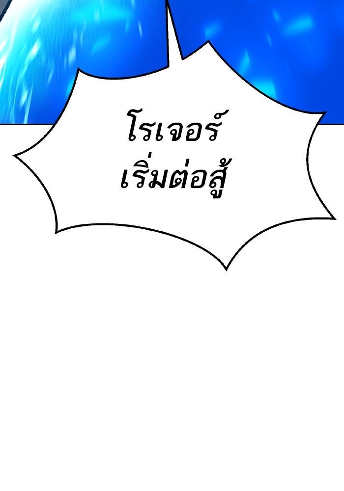 ยอดคนเลเวลทะลุ - หน้า 239