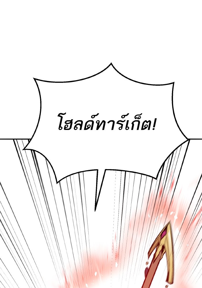 ยอดคนเลเวลทะลุ - หน้า 245
