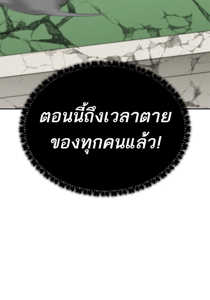 ยอดคนเลเวลทะลุ - หน้า 3