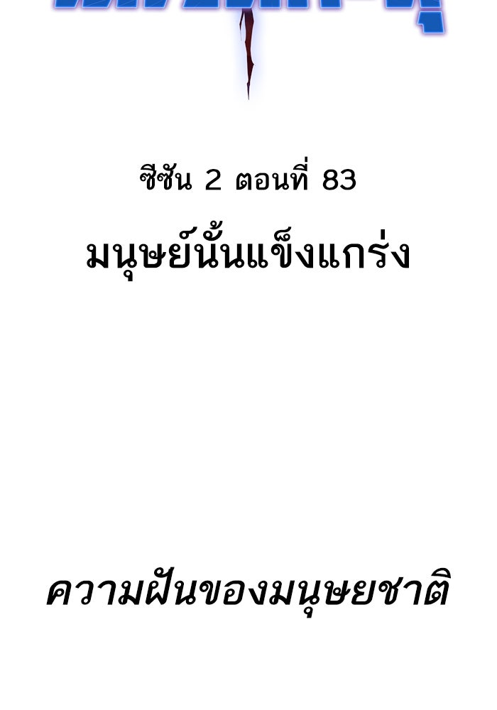 ยอดคนเลเวลทะลุ - หน้า 32
