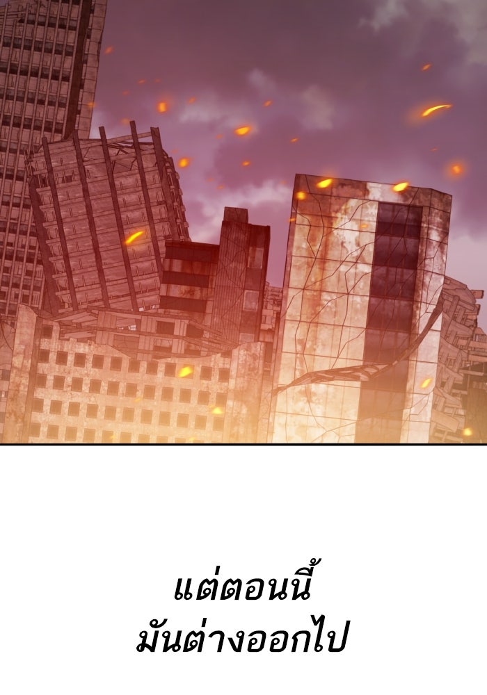 ยอดคนเลเวลทะลุ - หน้า 46