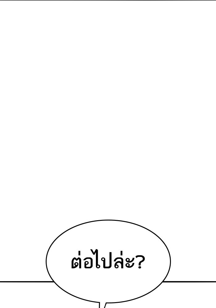 ยอดคนเลเวลทะลุ - หน้า 61